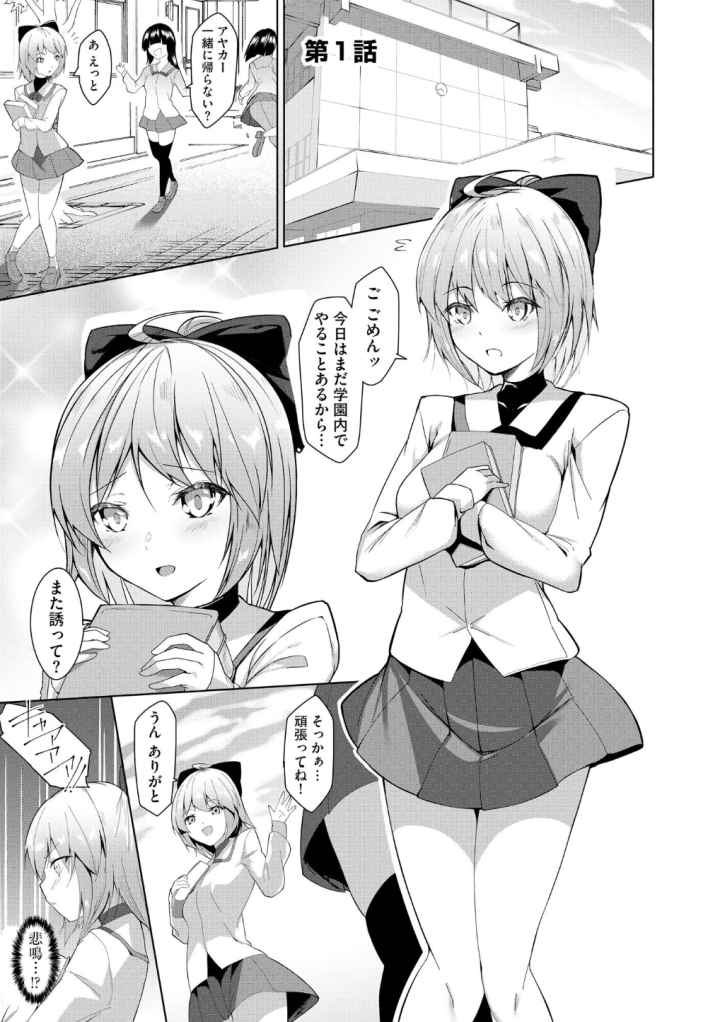 剣脚戦姫アヤカ 〜闇を祓う艶脚〜のエロ漫画_3