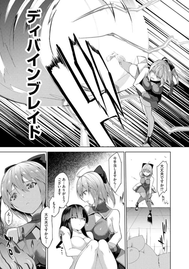 剣脚戦姫アヤカ 〜闇を祓う艶脚〜のエロ漫画_7
