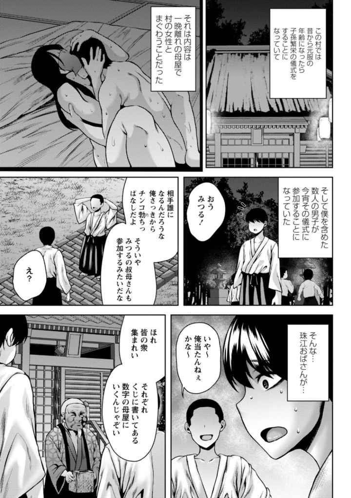 年上ラヴァーズのエロ漫画_4