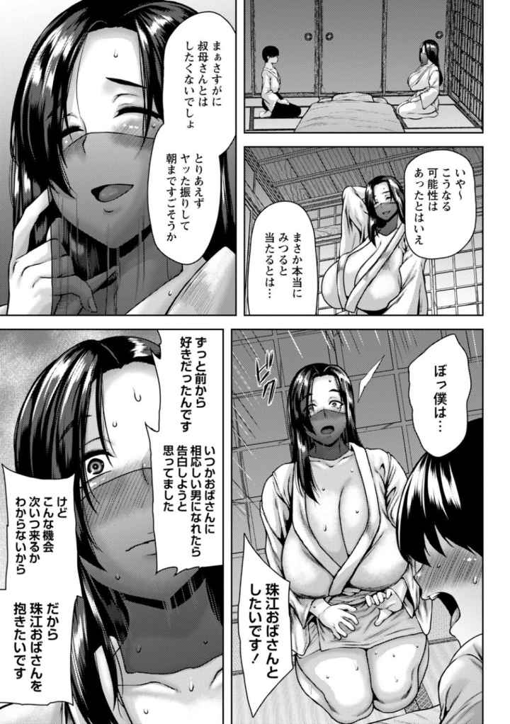 年上ラヴァーズのエロ漫画_6