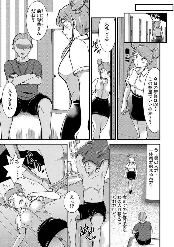 TS更『性』記 -童貞ですが突然女の子になったのでハメまくります-のエロ漫画_8