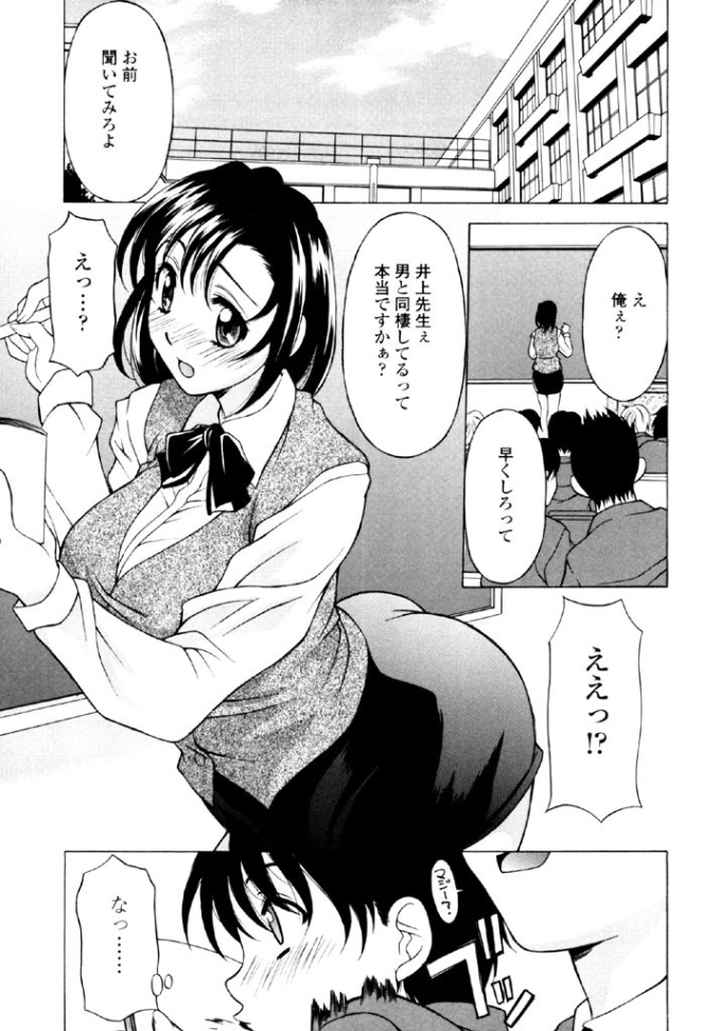 甘えんぼっのエロ漫画_5