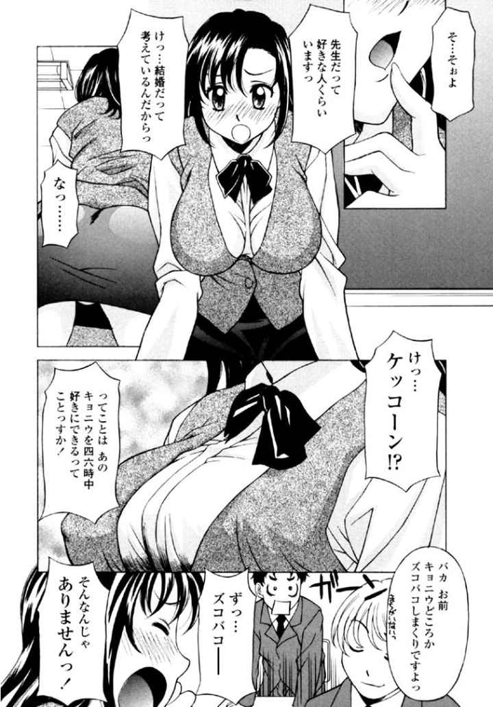 甘えんぼっのエロ漫画_6