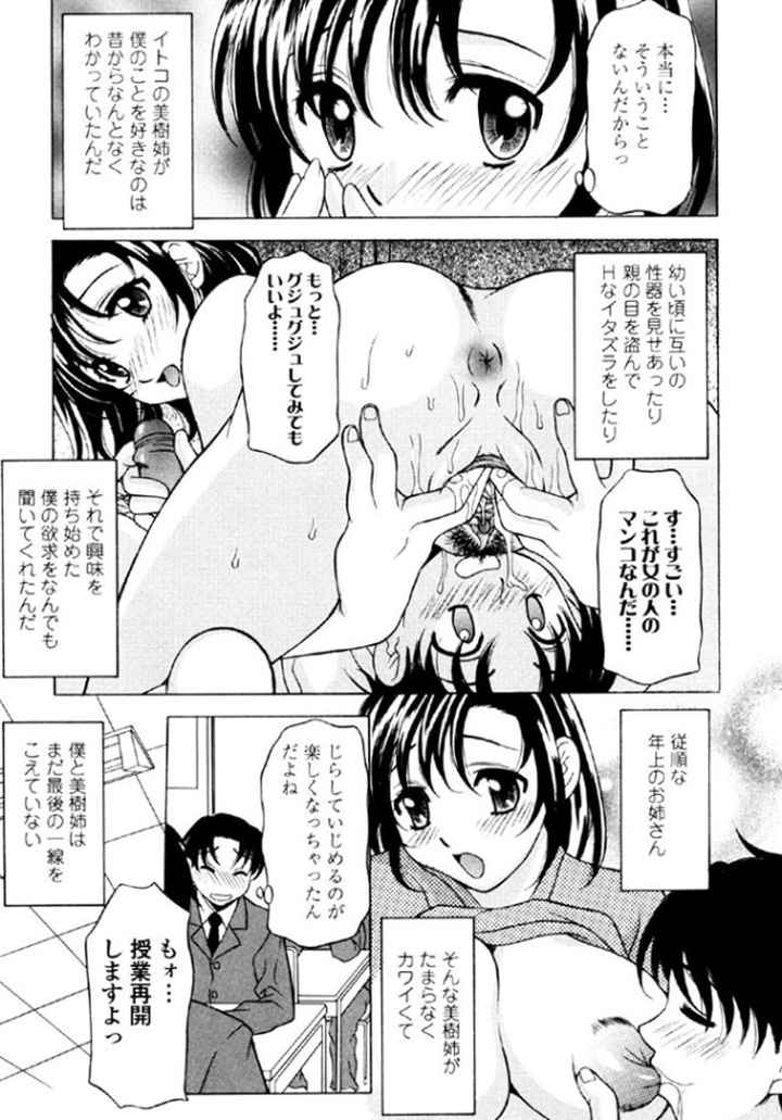 甘えんぼっのエロ漫画_7