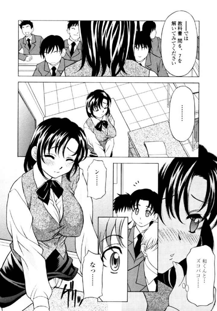 甘えんぼっのエロ漫画_8