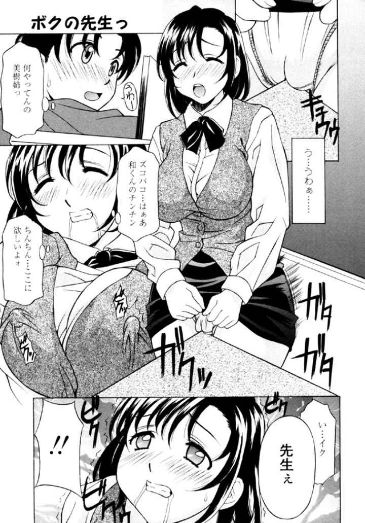 甘えんぼっのエロ漫画_9