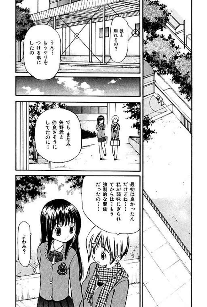 女子校生制服汁のエロ漫画_2