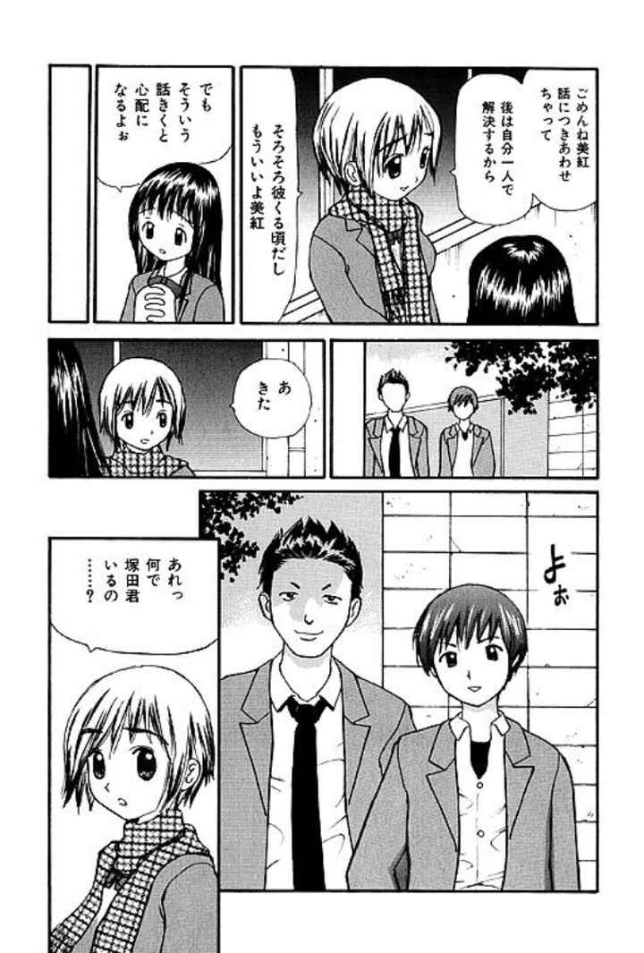 女子校生制服汁のエロ漫画_5