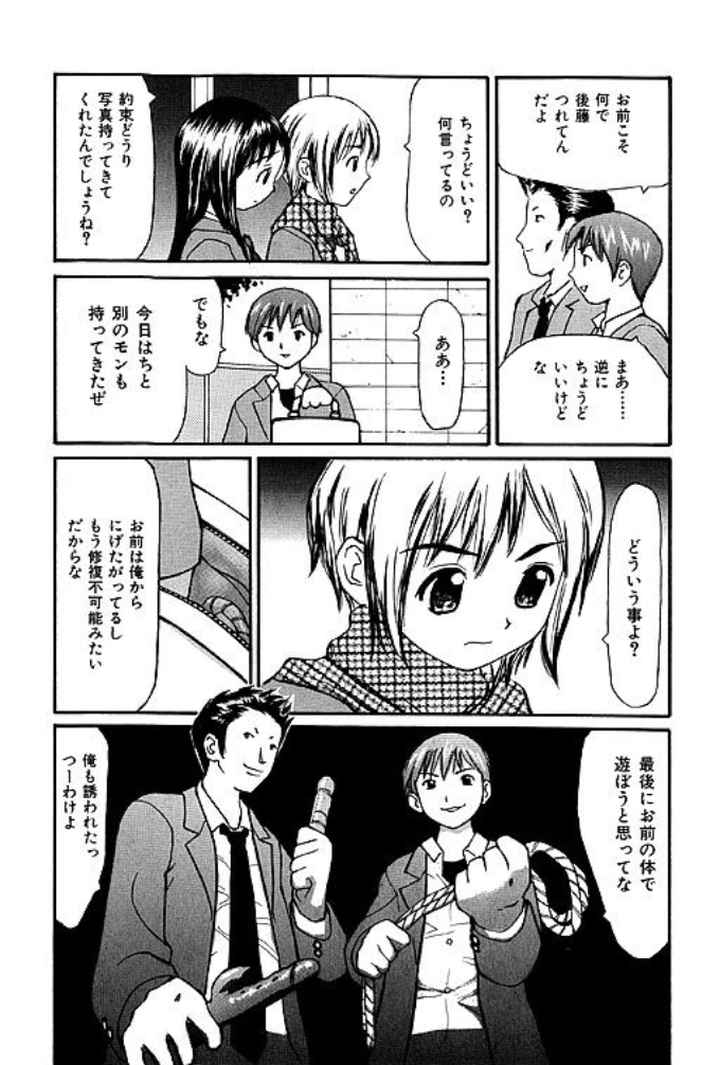 女子校生制服汁のエロ漫画_6