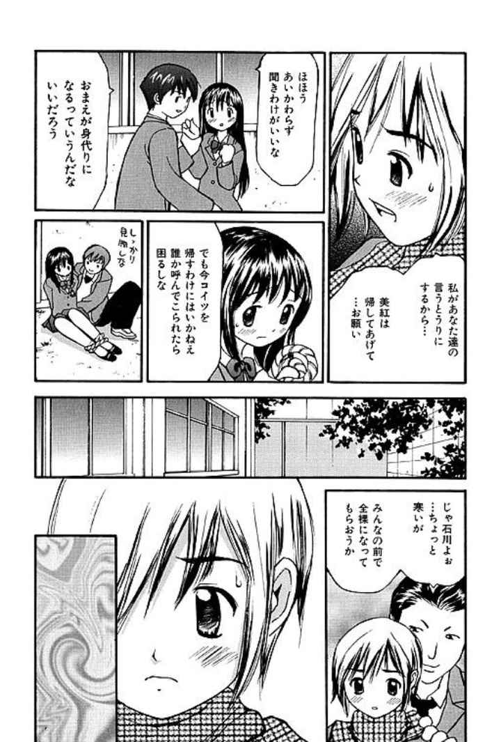 女子校生制服汁のエロ漫画_8