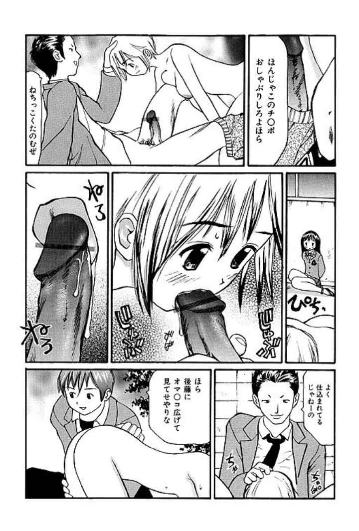 女子校生制服汁のエロ漫画_10