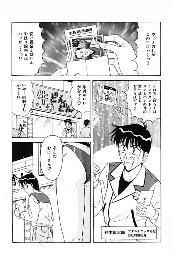 イケナイ制服天使のエロ漫画_3