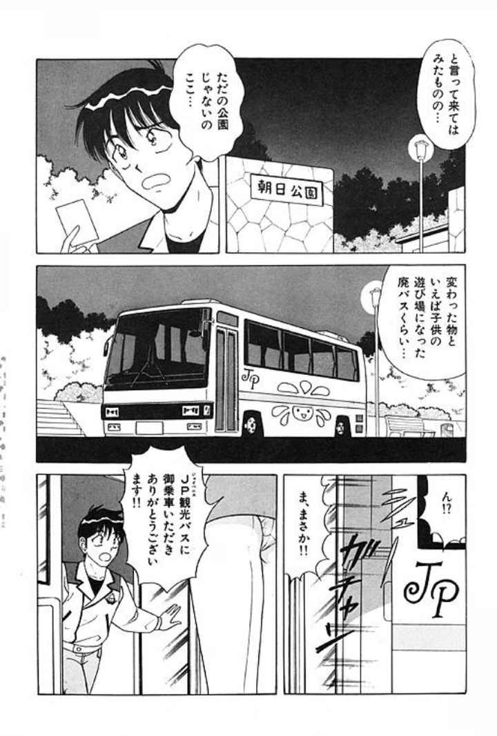 イケナイ制服天使のエロ漫画_5