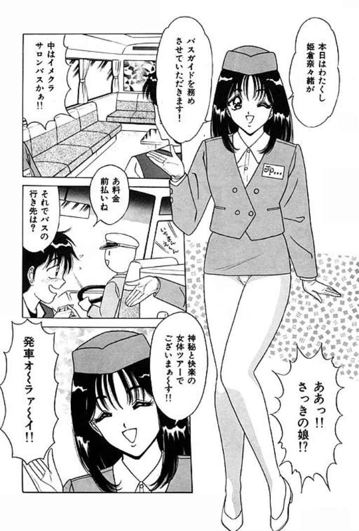 イケナイ制服天使のエロ漫画_6