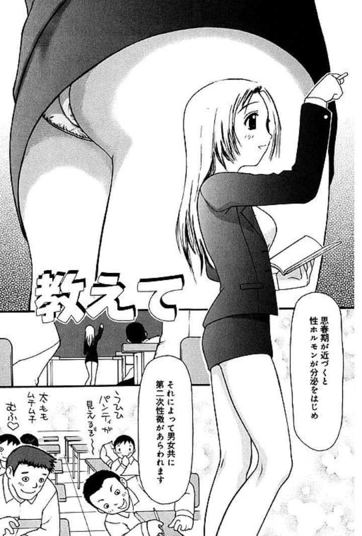 セクハラまみれのエロ漫画_2