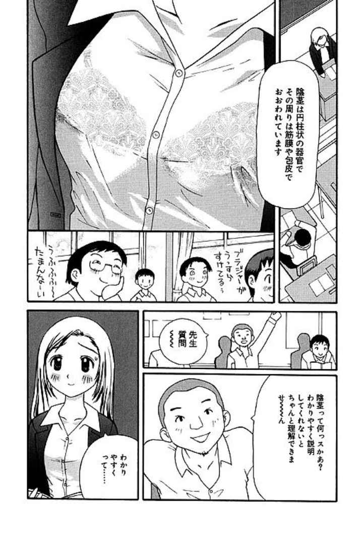 セクハラまみれのエロ漫画_3