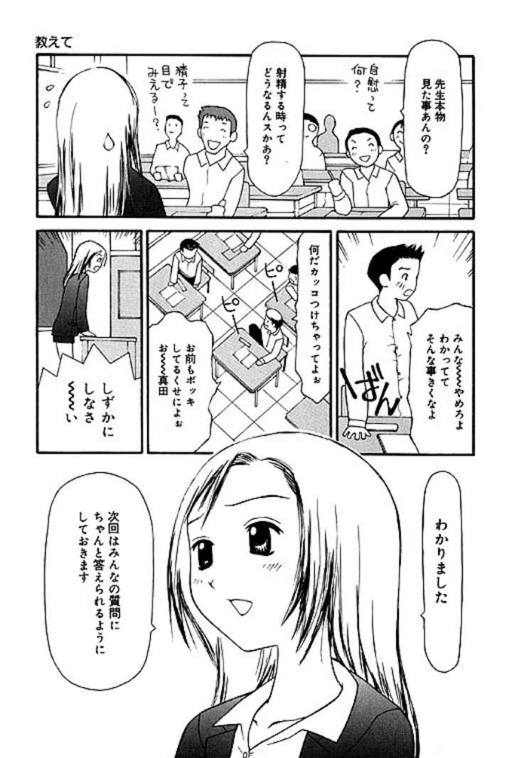 セクハラまみれのエロ漫画_4
