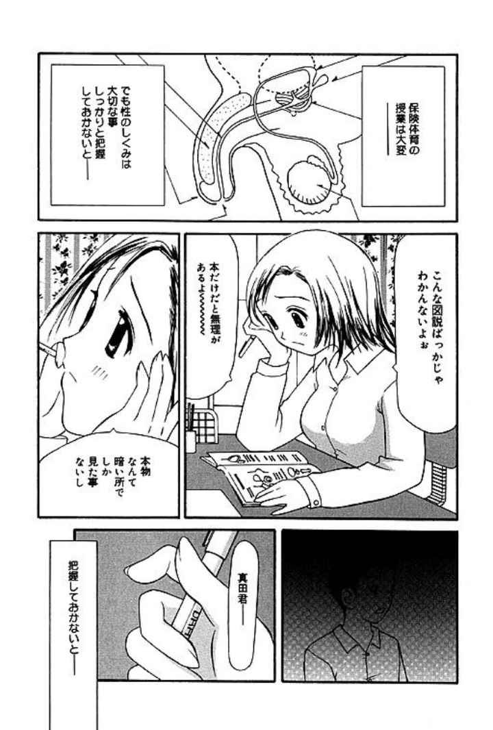 セクハラまみれのエロ漫画_5