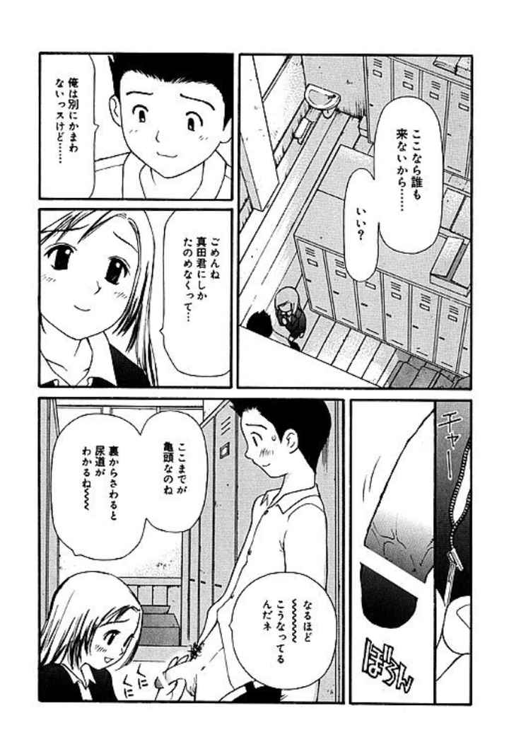 セクハラまみれのエロ漫画_7