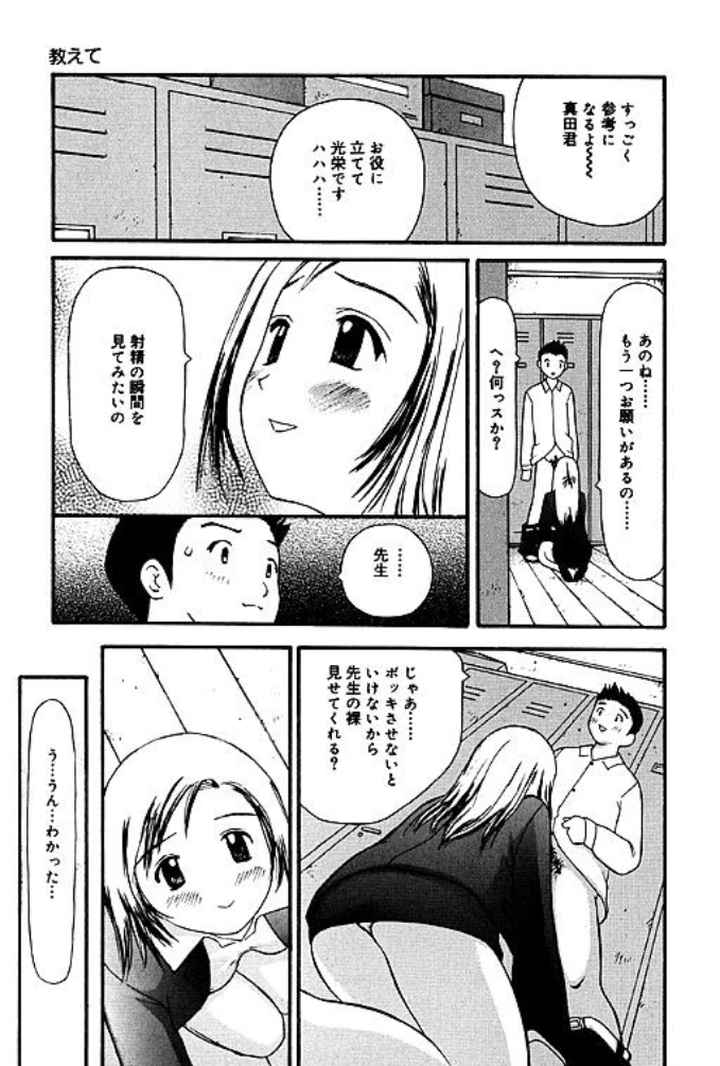 セクハラまみれのエロ漫画_8