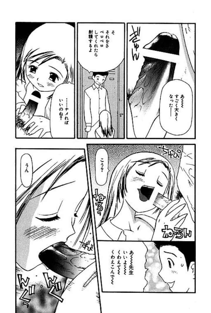 セクハラまみれのエロ漫画_10