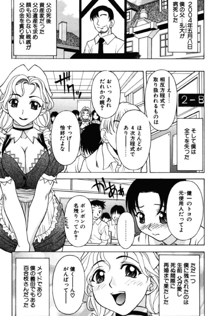 Aeroのエロ漫画_4