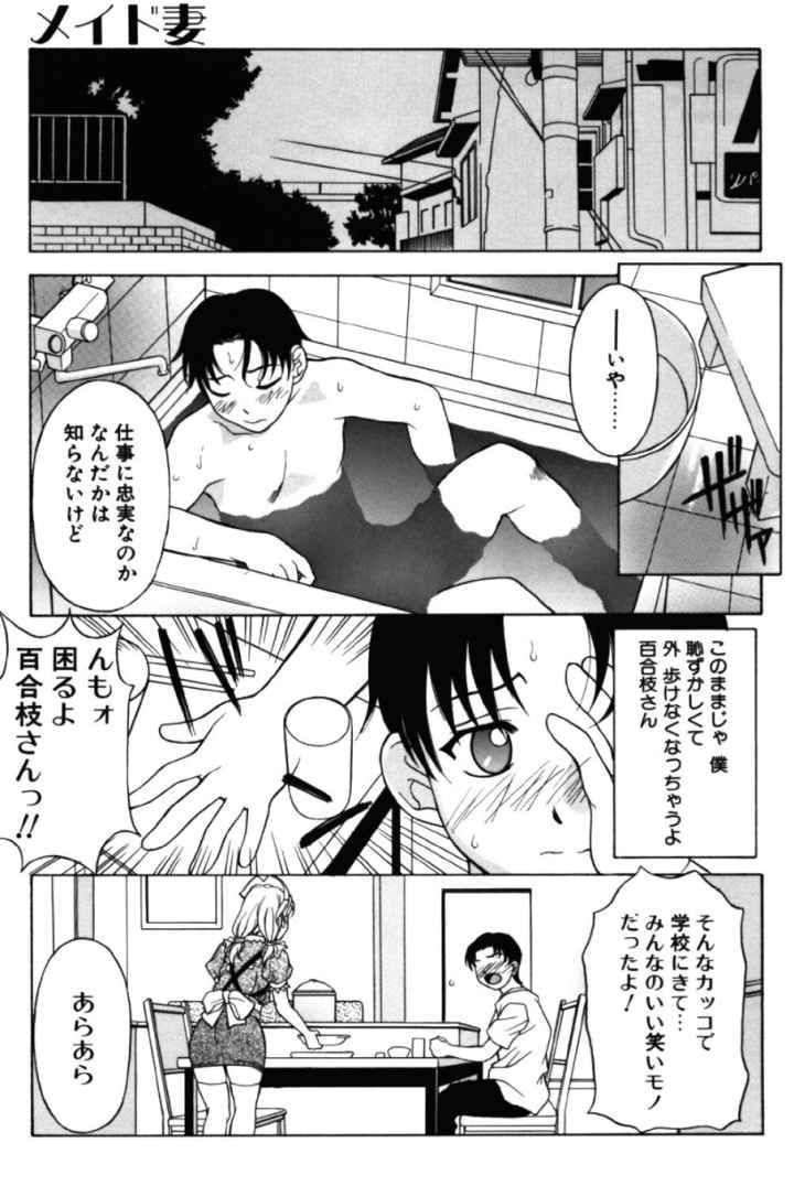 Aeroのエロ漫画_6