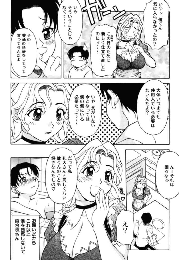 Aeroのエロ漫画_7