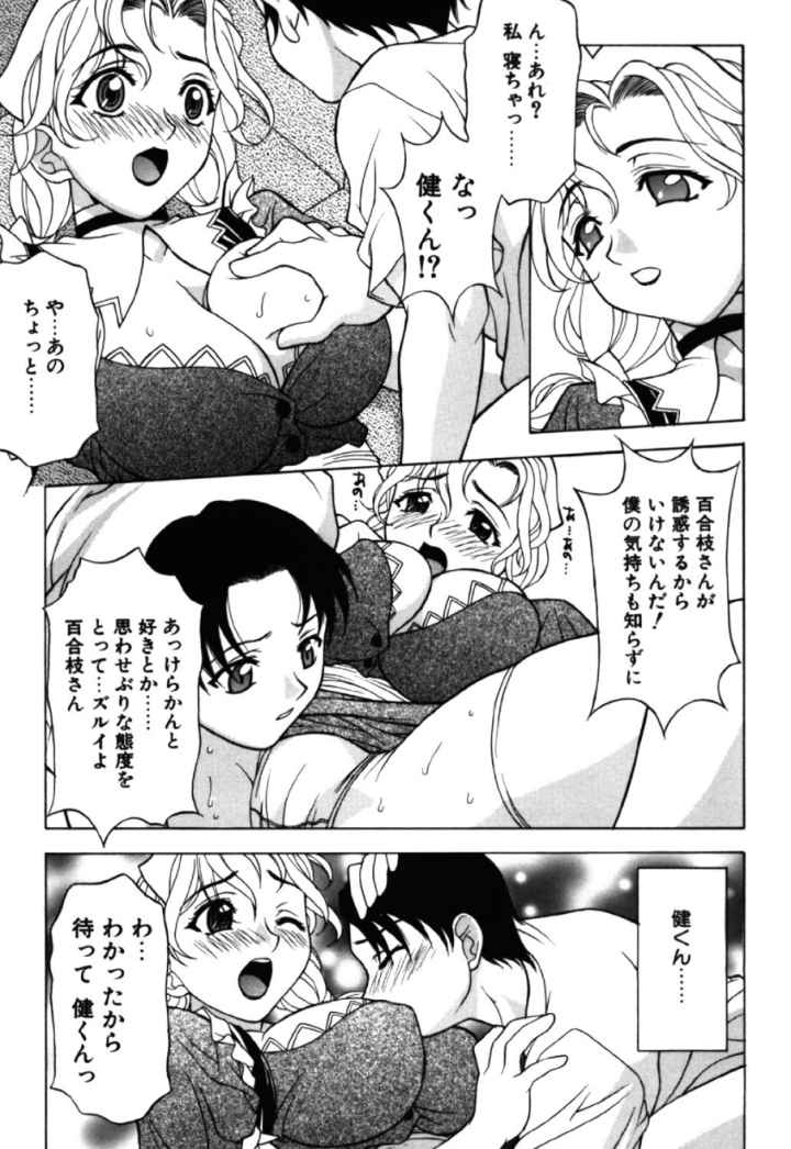 Aeroのエロ漫画_10