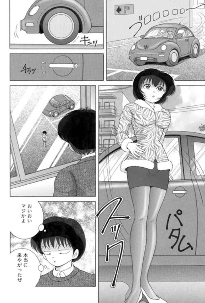 淫獄の華のエロ漫画_3