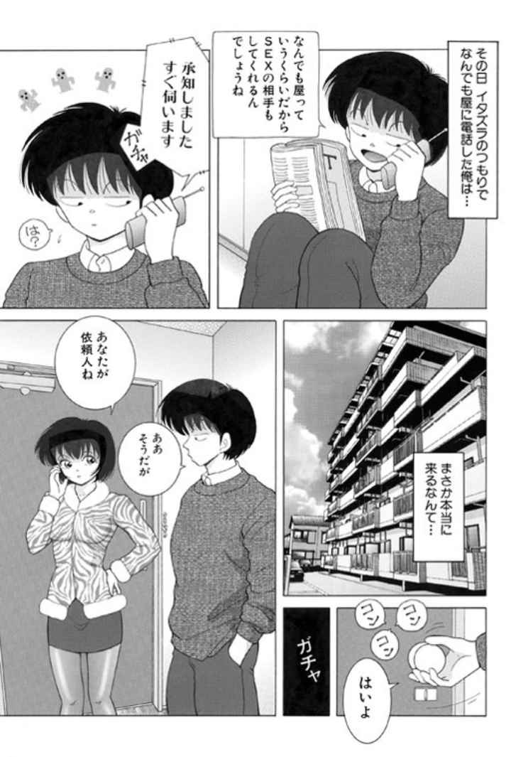 淫獄の華のエロ漫画_4