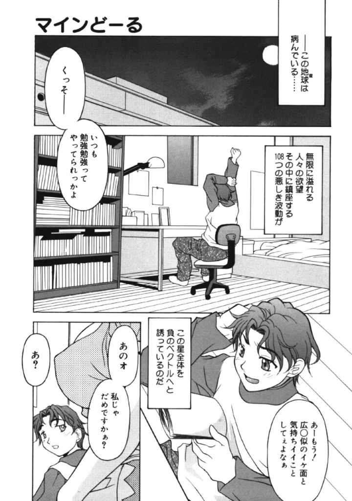 Relishのエロ漫画_4