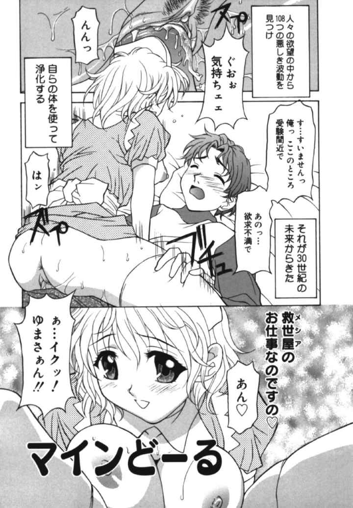 Relishのエロ漫画_5