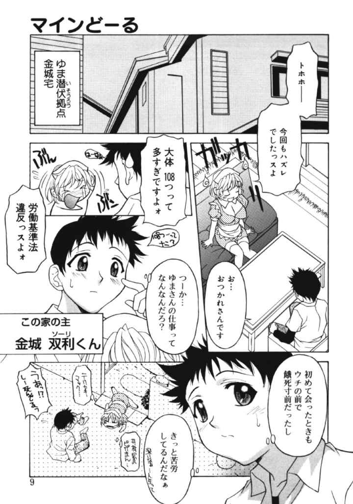 Relishのエロ漫画_6