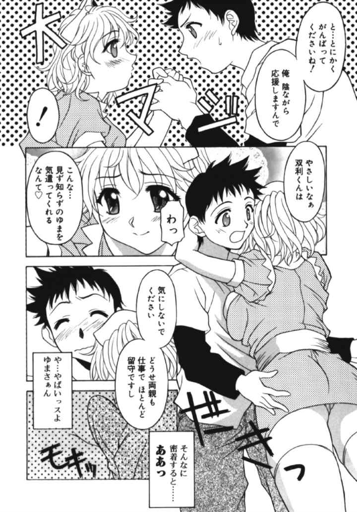 Relishのエロ漫画_7