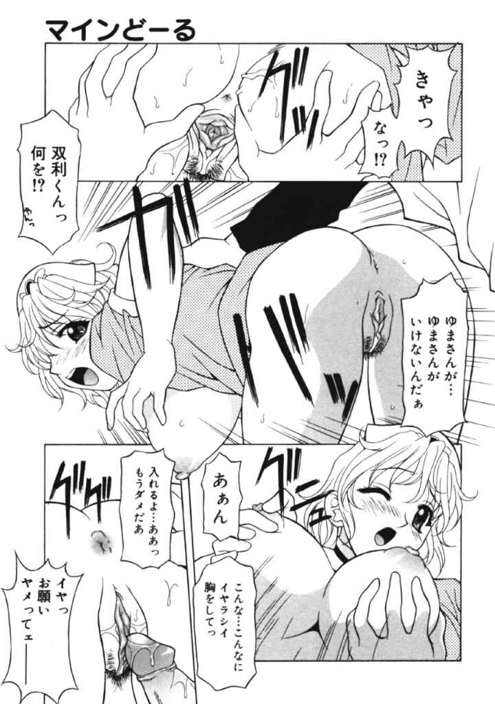 Relishのエロ漫画_8