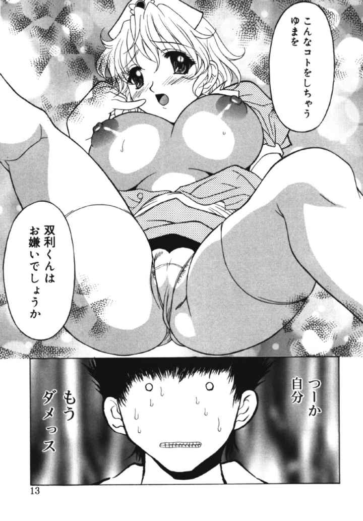 Relishのエロ漫画_10