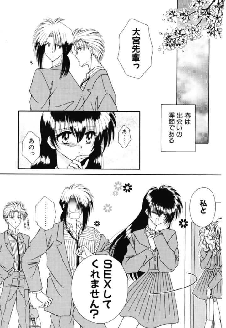 MADE in HEAVENのエロ漫画_3