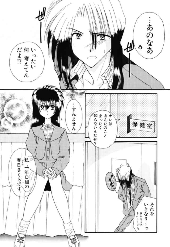 MADE in HEAVENのエロ漫画_5
