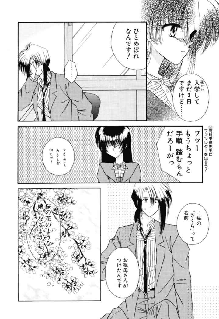 MADE in HEAVENのエロ漫画_6