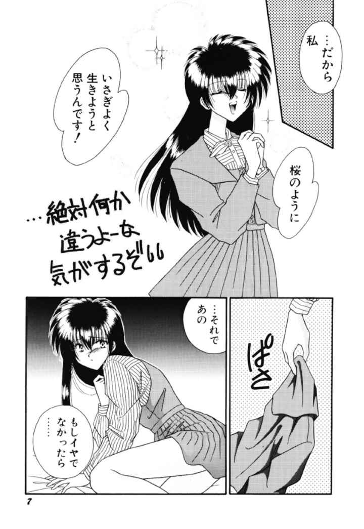 MADE in HEAVENのエロ漫画_7