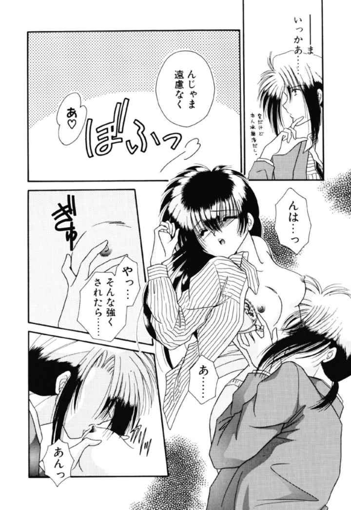 MADE in HEAVENのエロ漫画_8