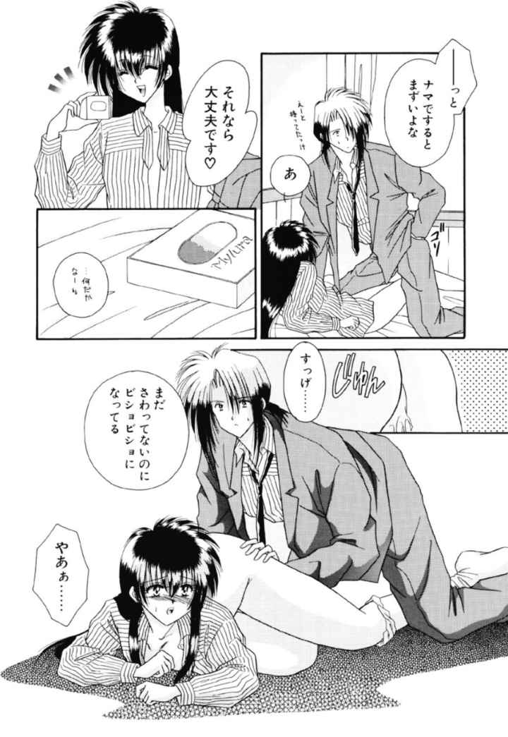 MADE in HEAVENのエロ漫画_9