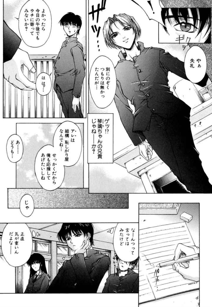 媚姉のエロ漫画_4