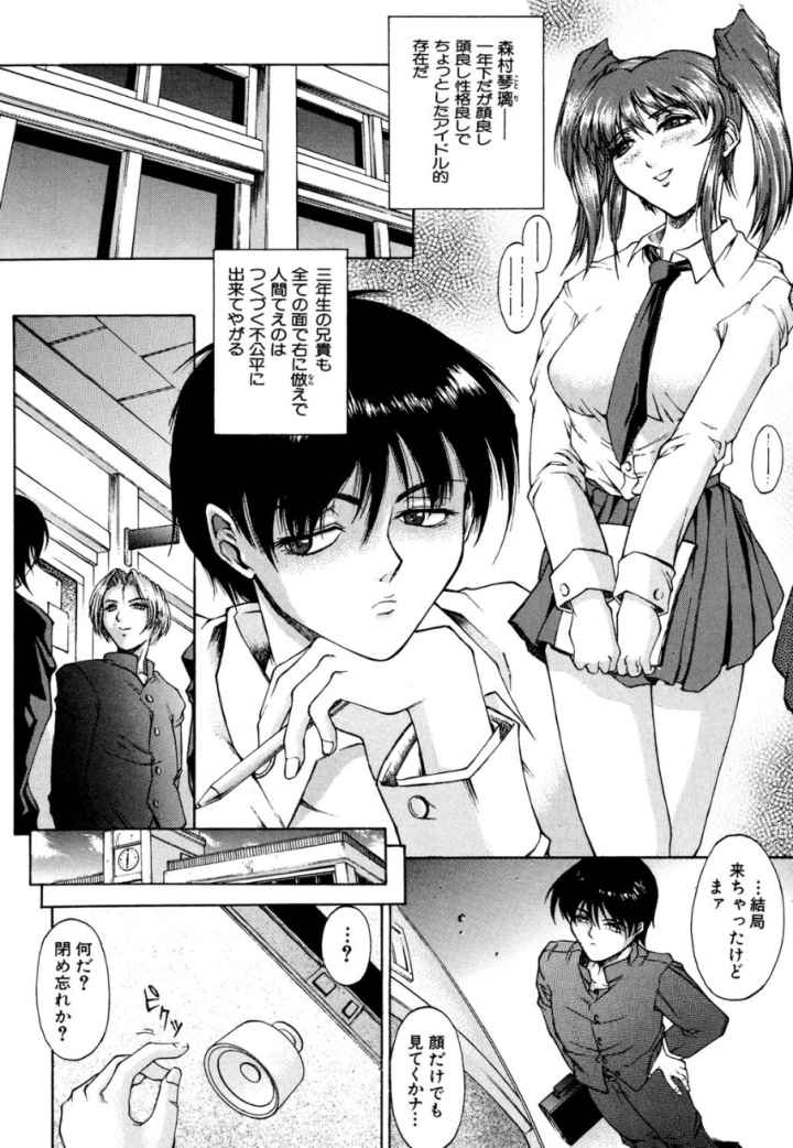 媚姉のエロ漫画_5