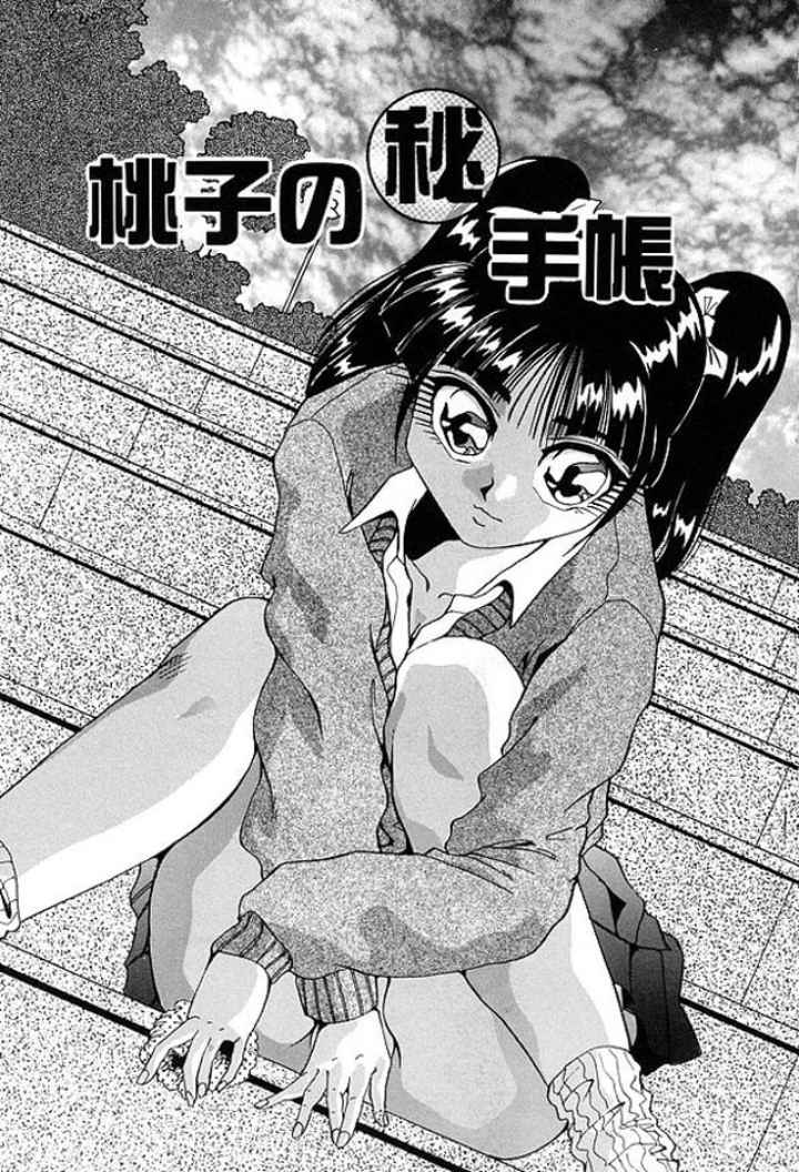 街角フェロモンのエロ漫画_2