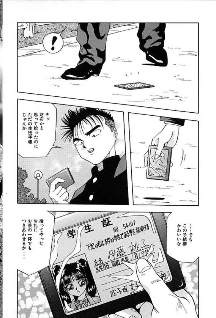 街角フェロモンのエロ漫画_3