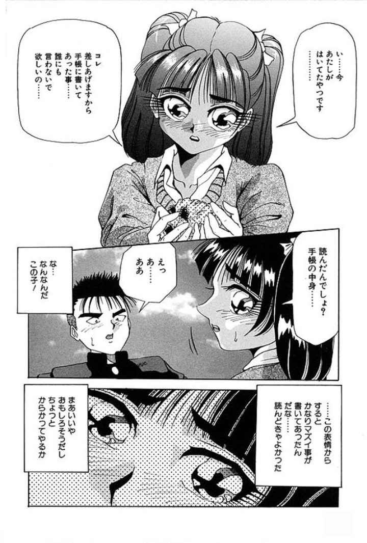 街角フェロモンのエロ漫画_7
