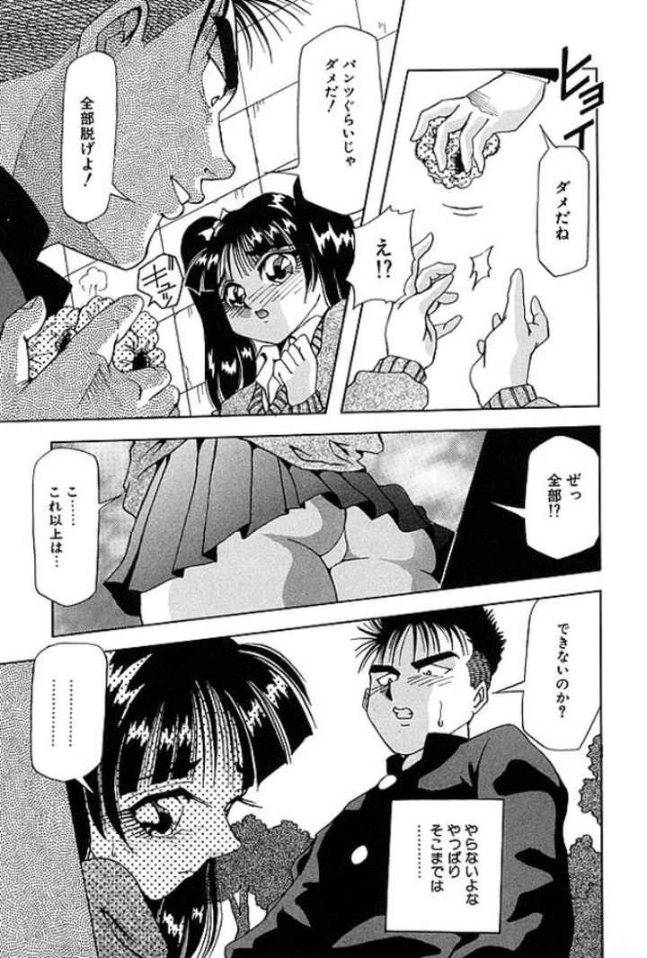 街角フェロモンのエロ漫画_8