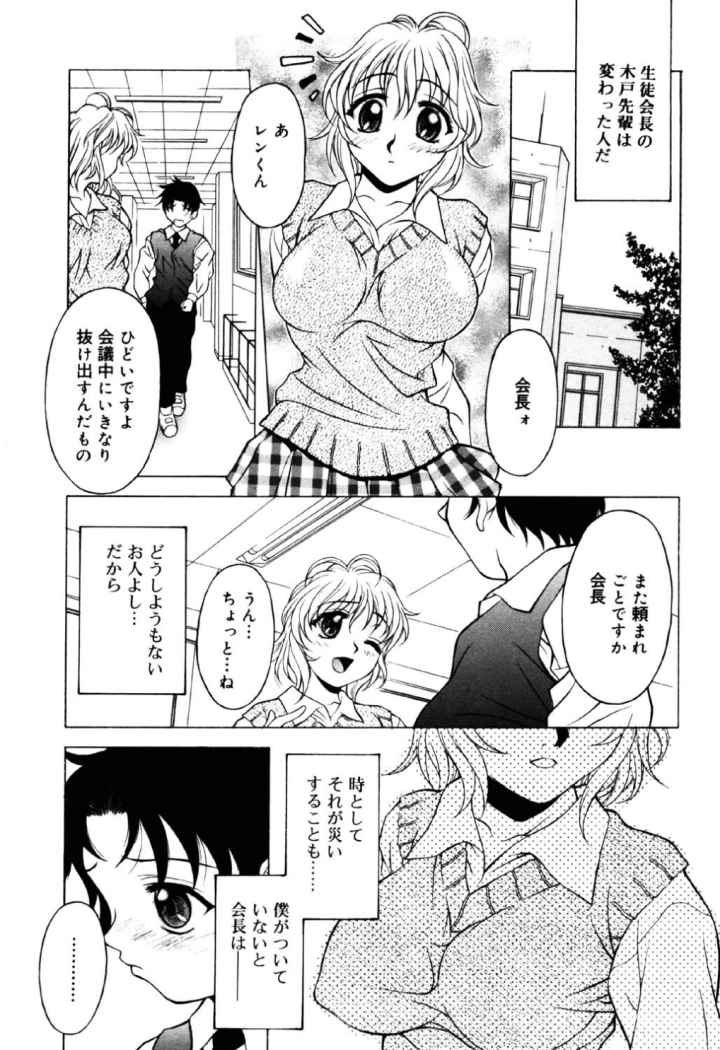 JET COMBOのエロ漫画_3